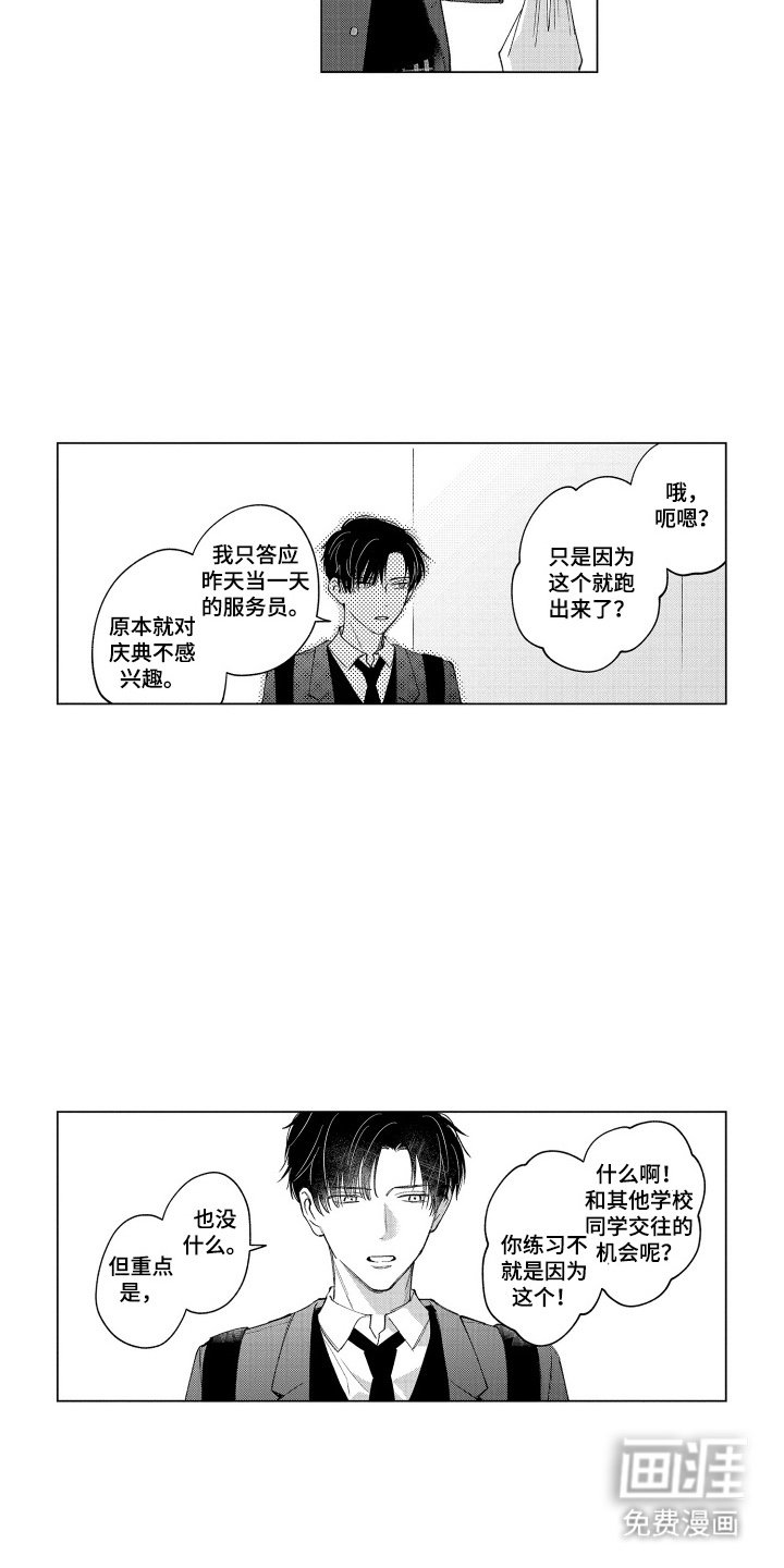 第19章：我想听