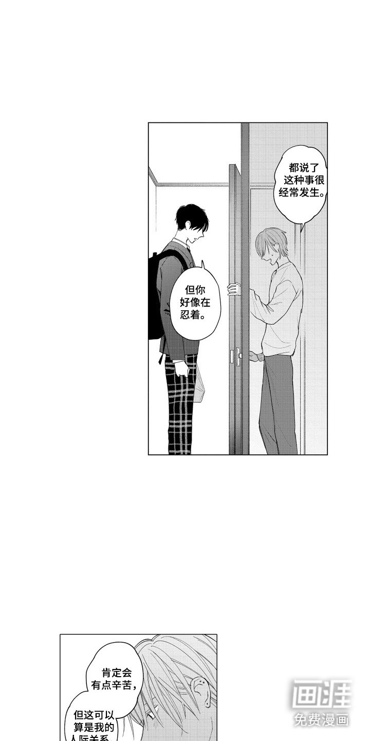 第19章：我想听