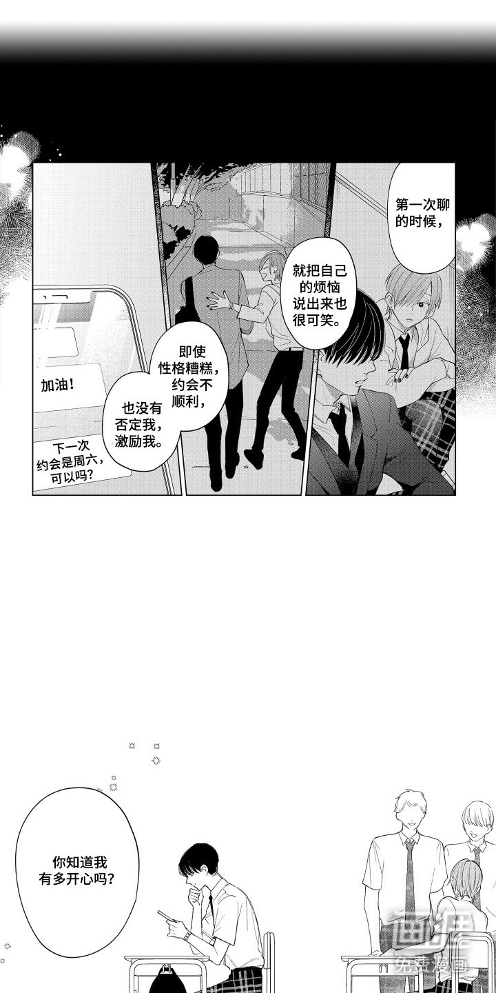 第19章：我想听