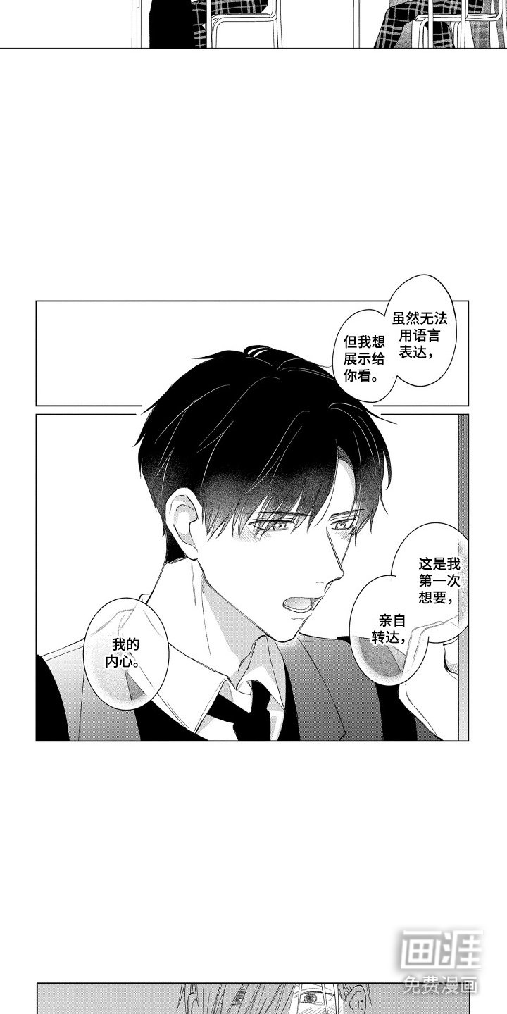 第19章：我想听