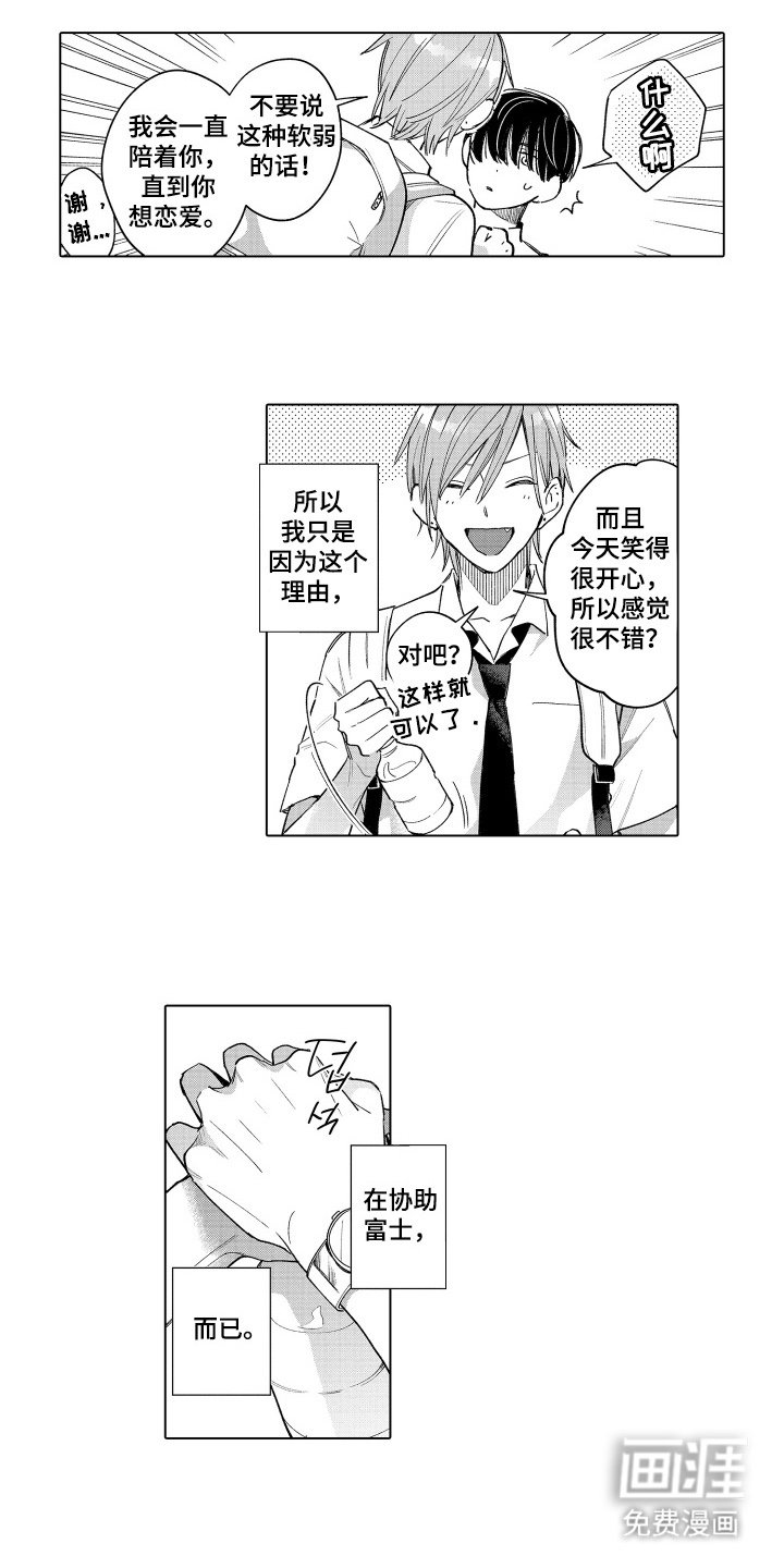 第2章：约会