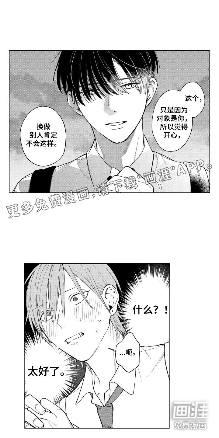第2章：约会