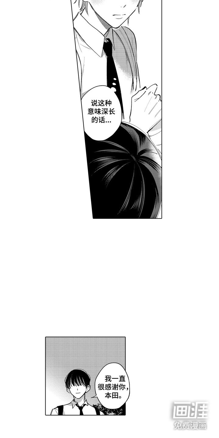 第2章：约会