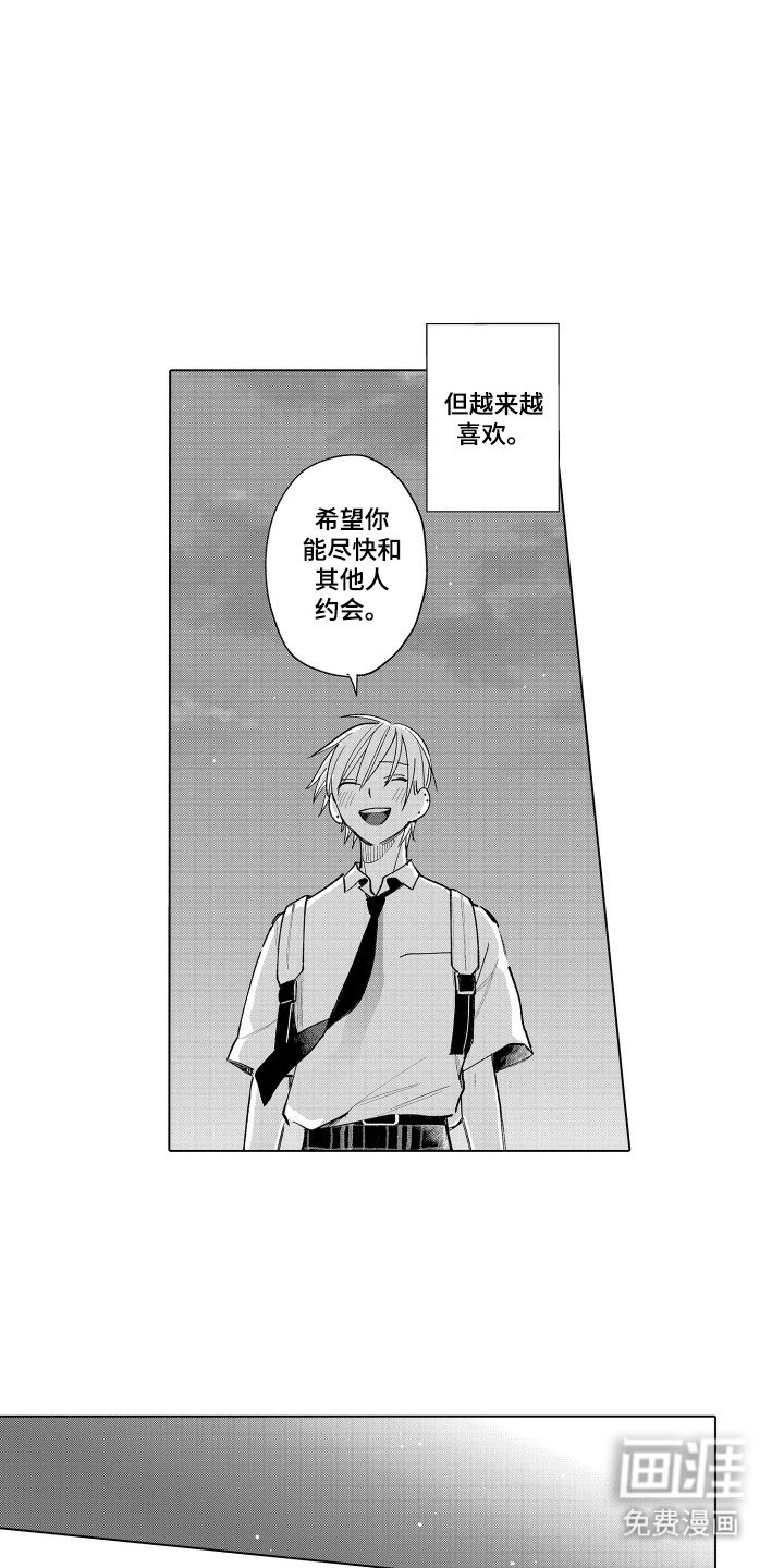 第2章：约会