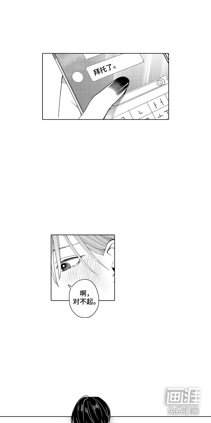 第2章：约会