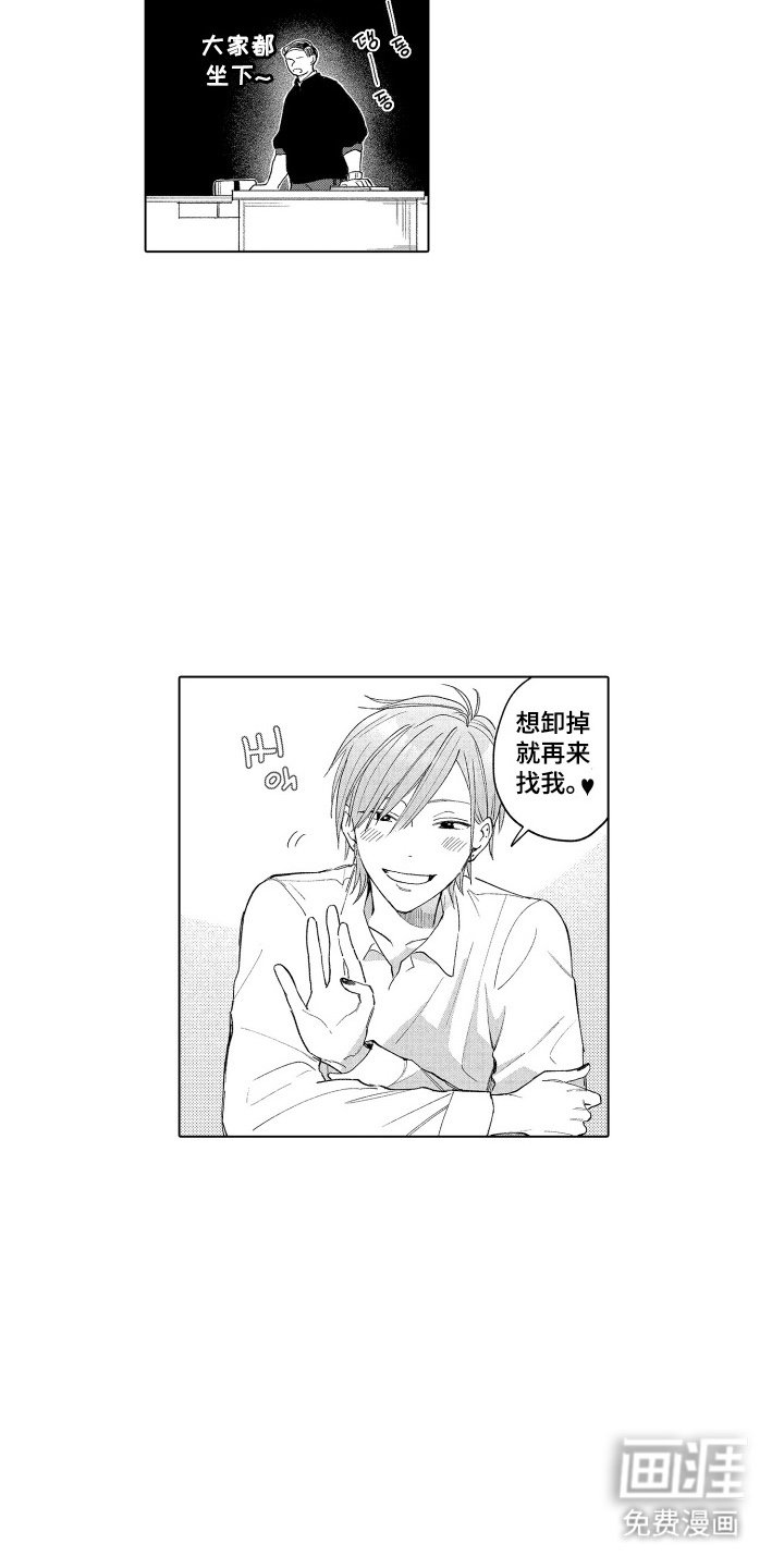 第2章：约会