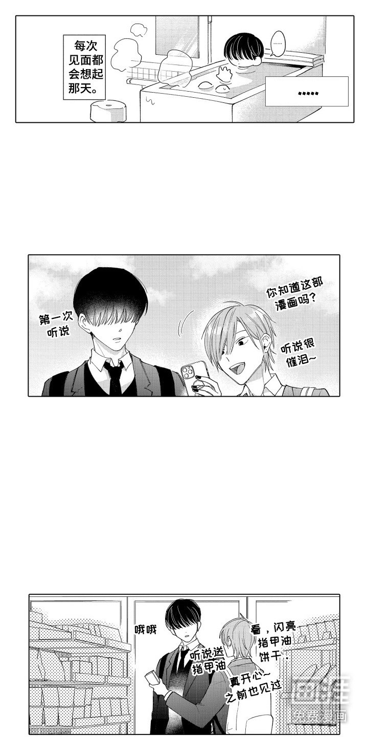 第2章：约会