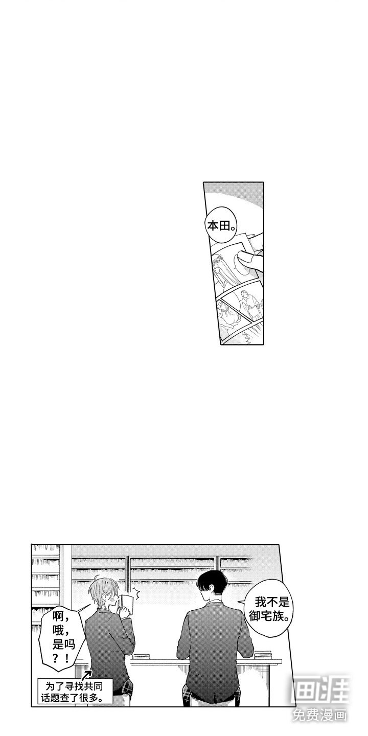 第2章：约会
