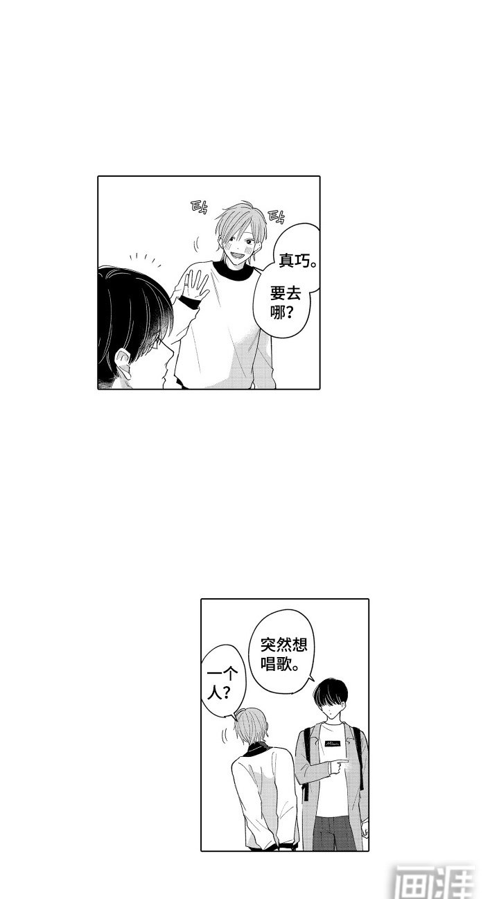 第2章：约会