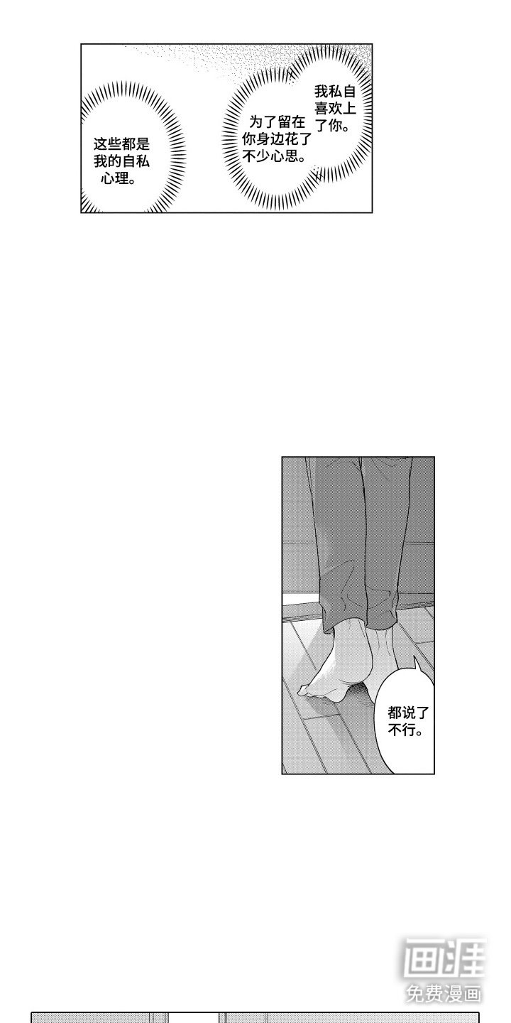 第20章：足够了