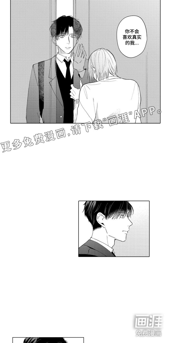 第20章：足够了