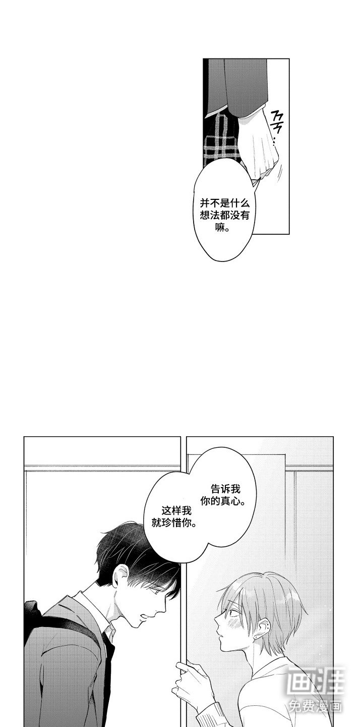 第20章：足够了