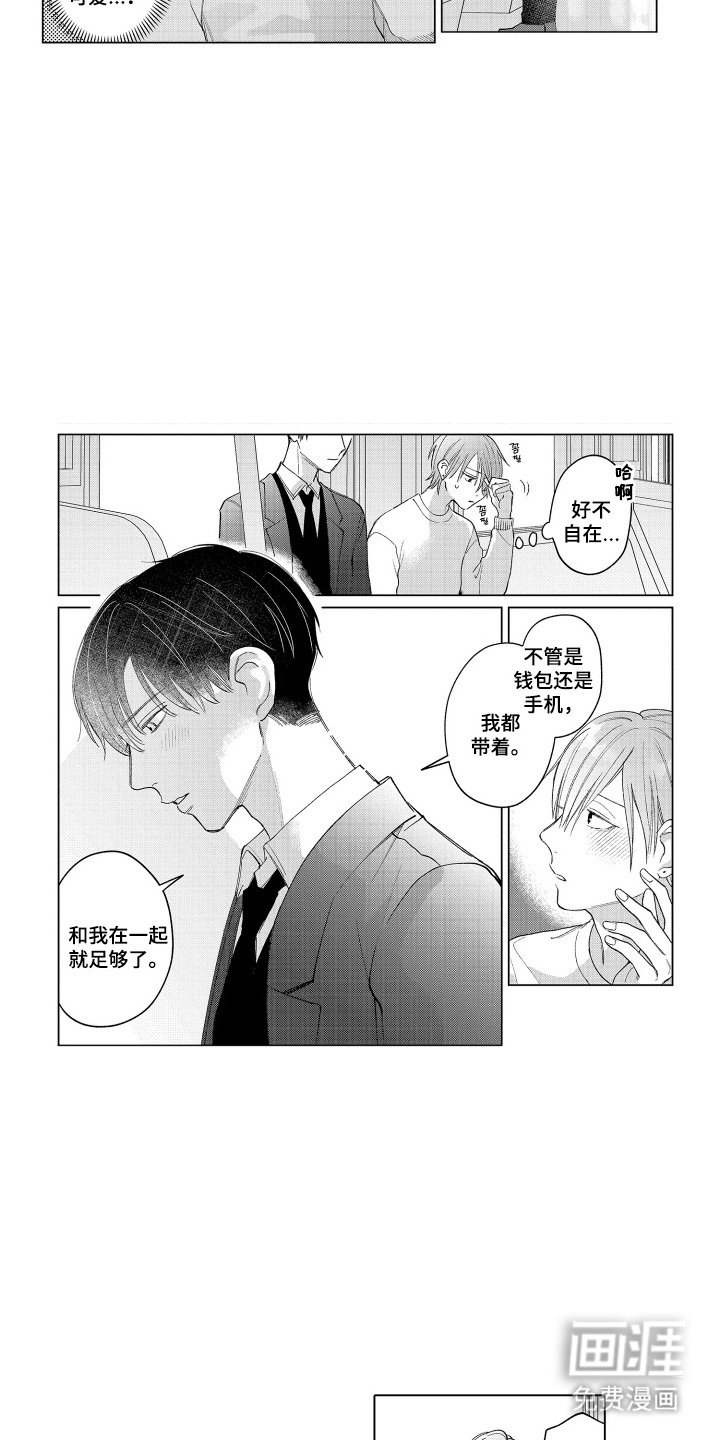 第20章：足够了