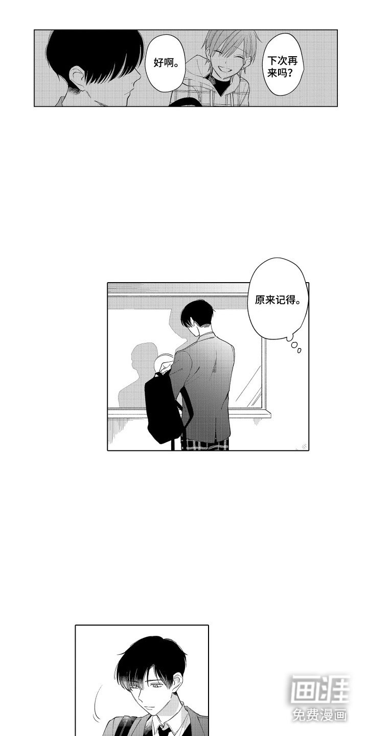 第21章：拖下水
