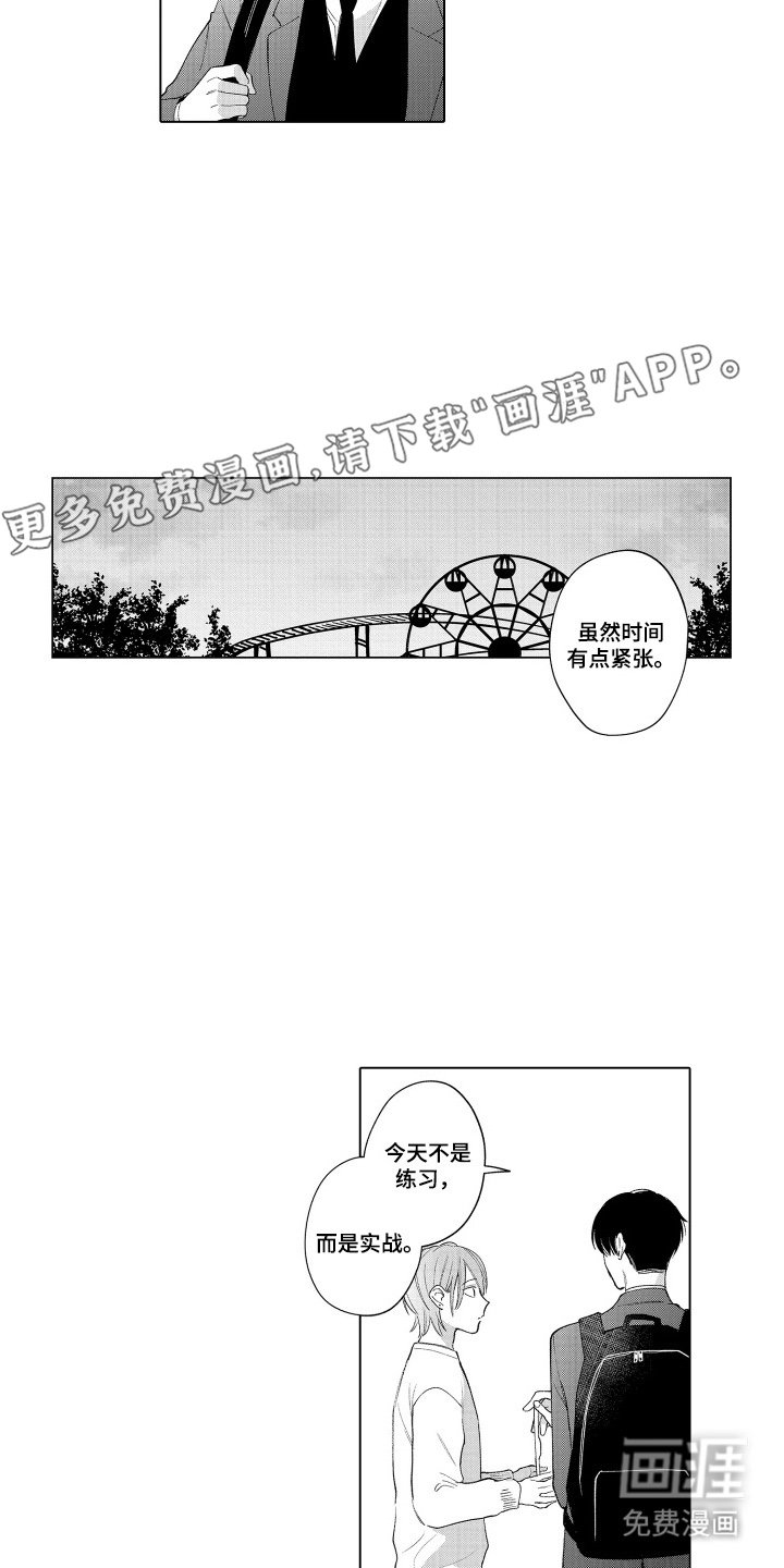 第21章：拖下水