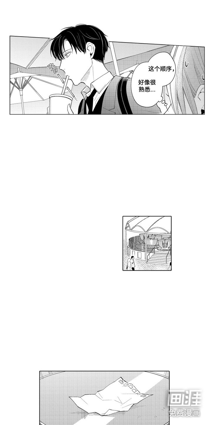 第21章：拖下水