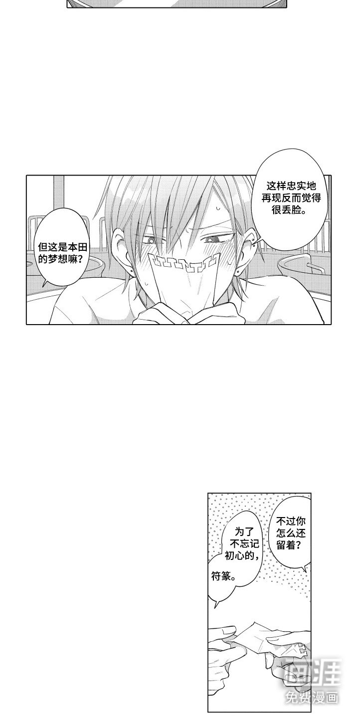 第21章：拖下水