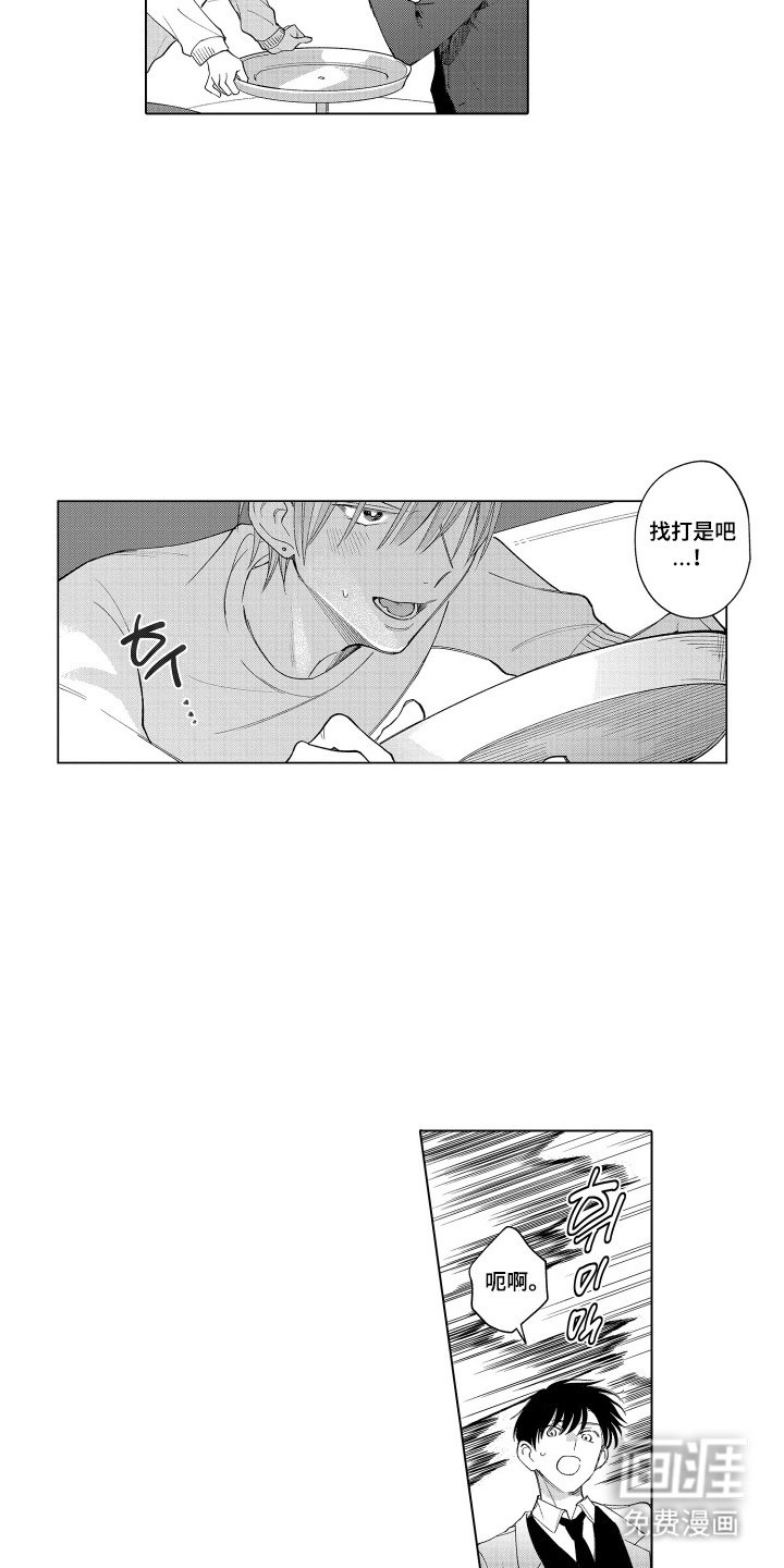 第21章：拖下水
