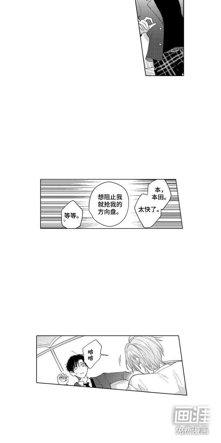 第21章：拖下水