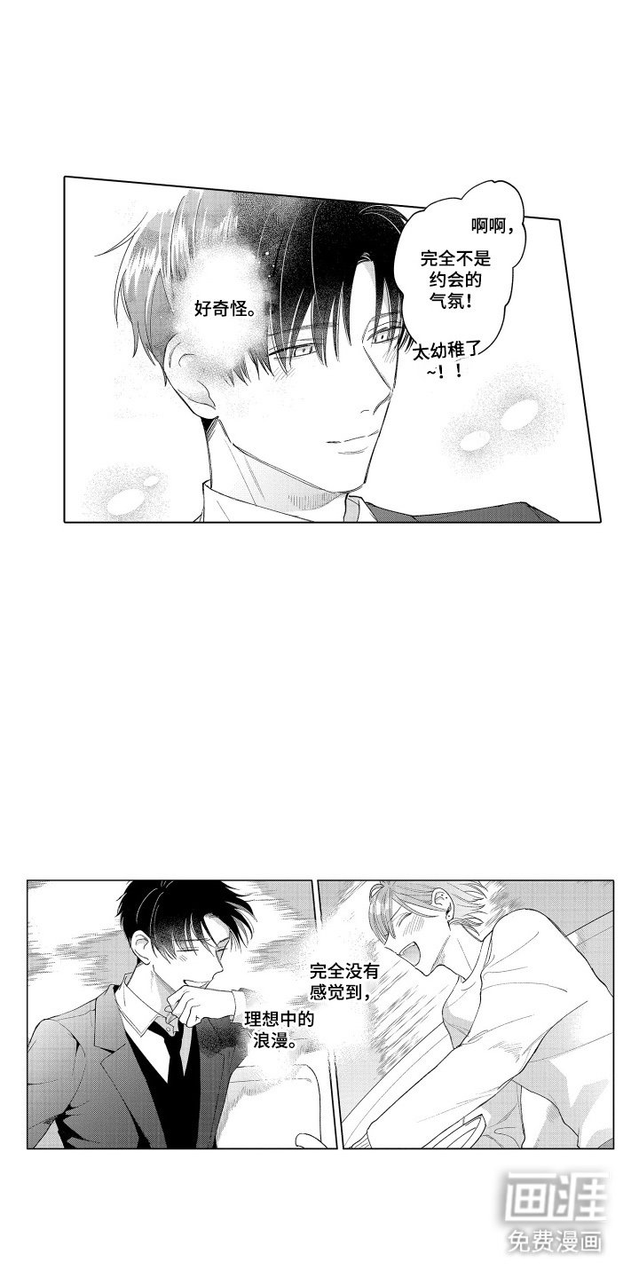 第21章：拖下水