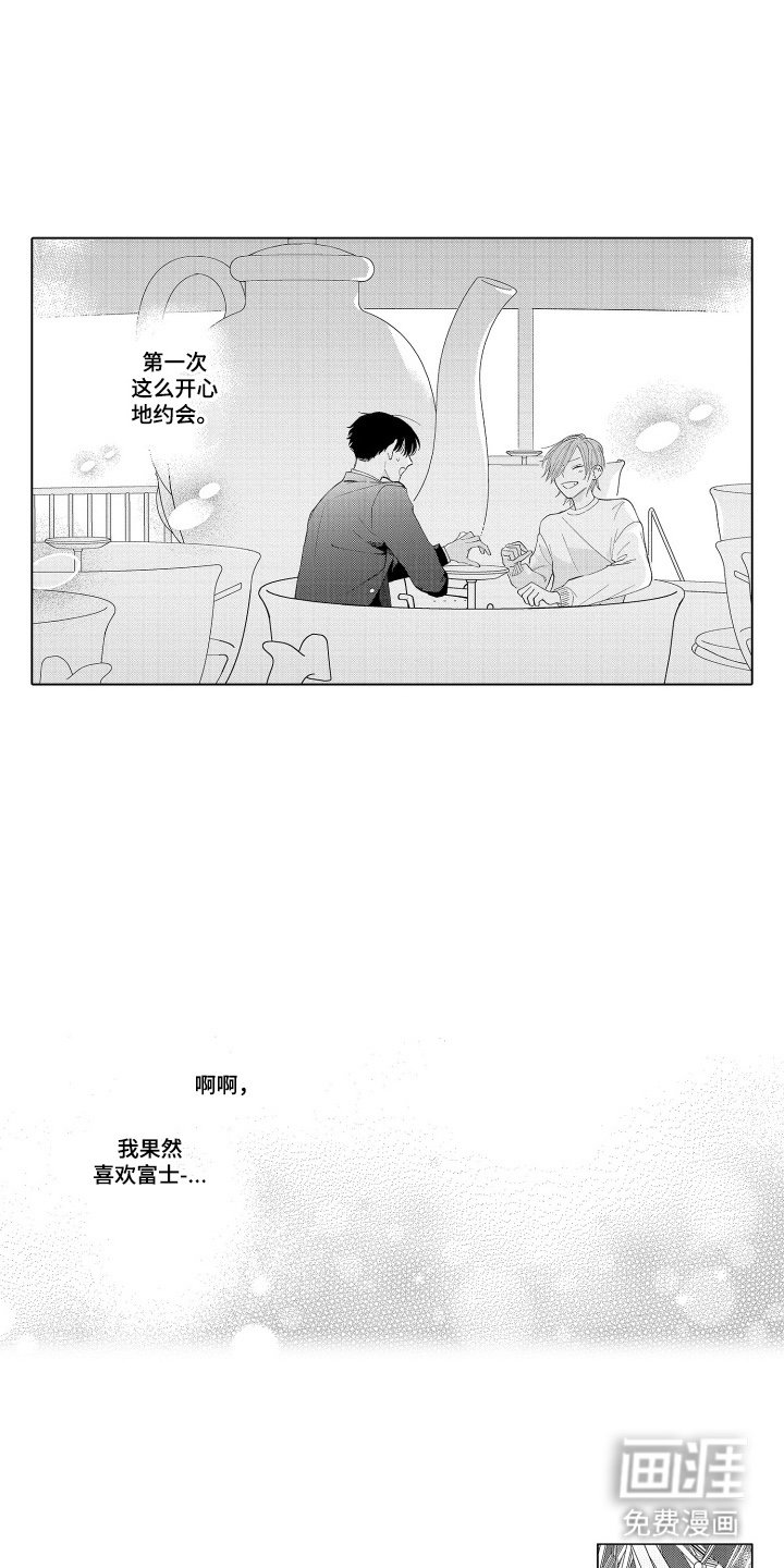 第21章：拖下水
