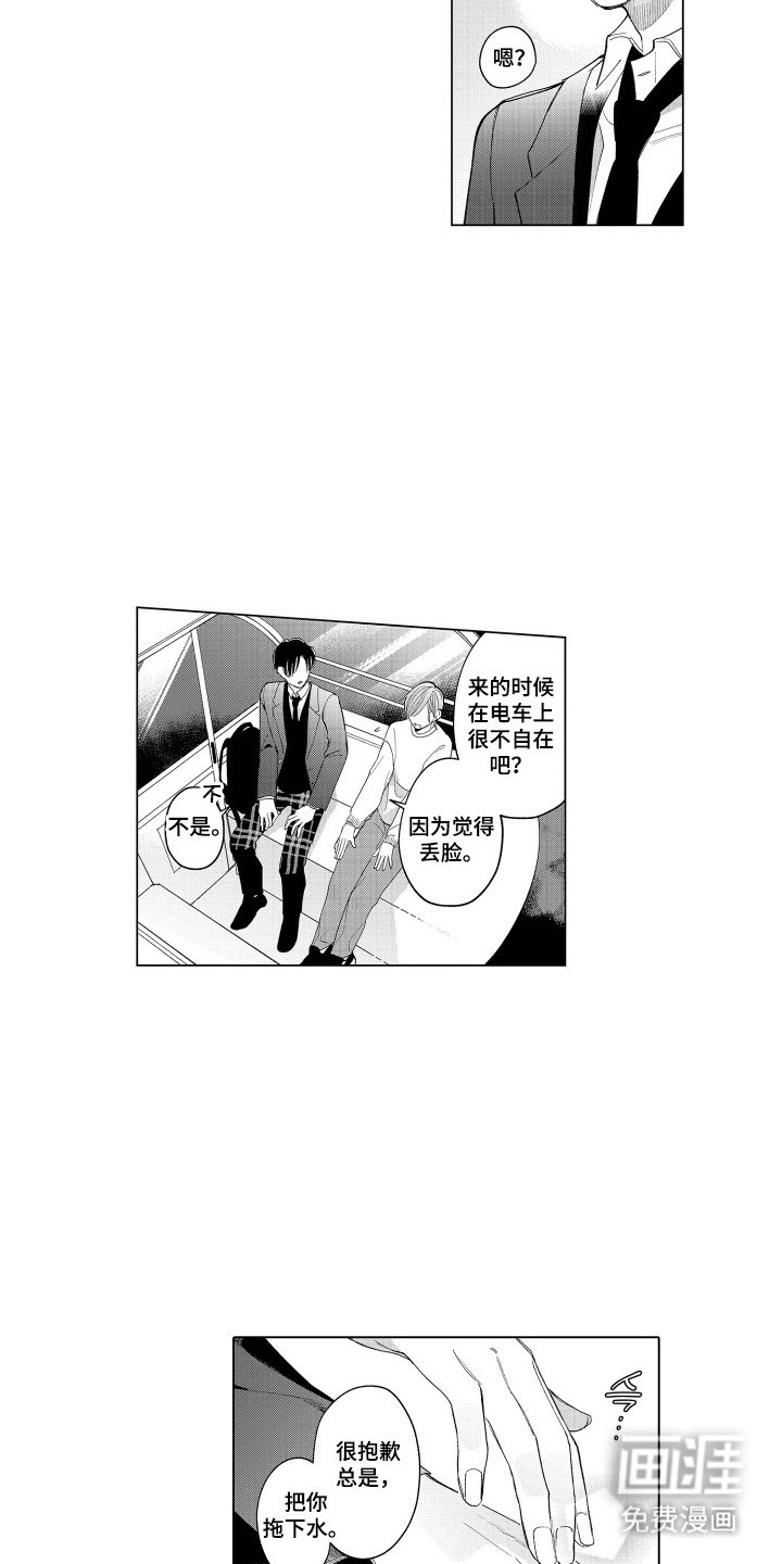 第21章：拖下水
