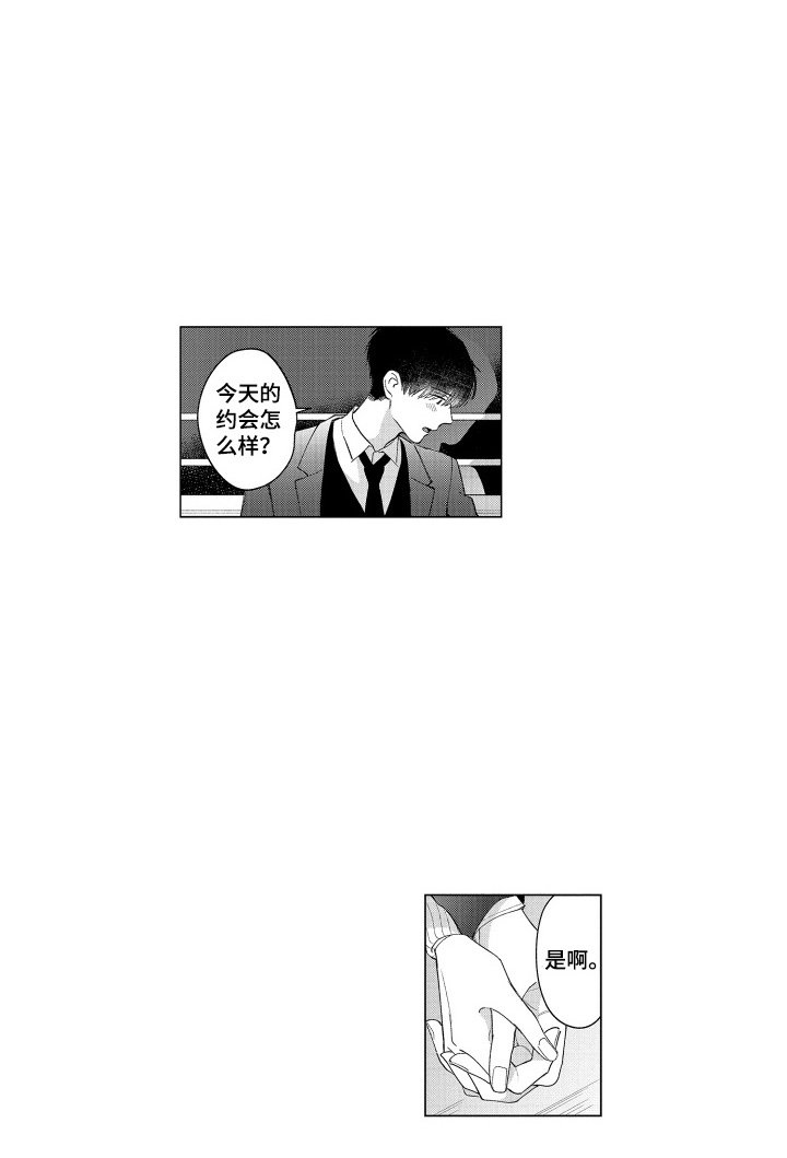 第21章：拖下水