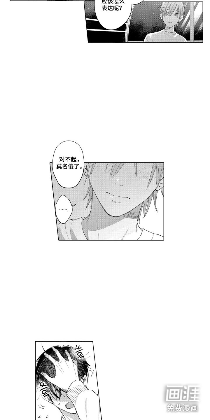 第22章：忘记了
