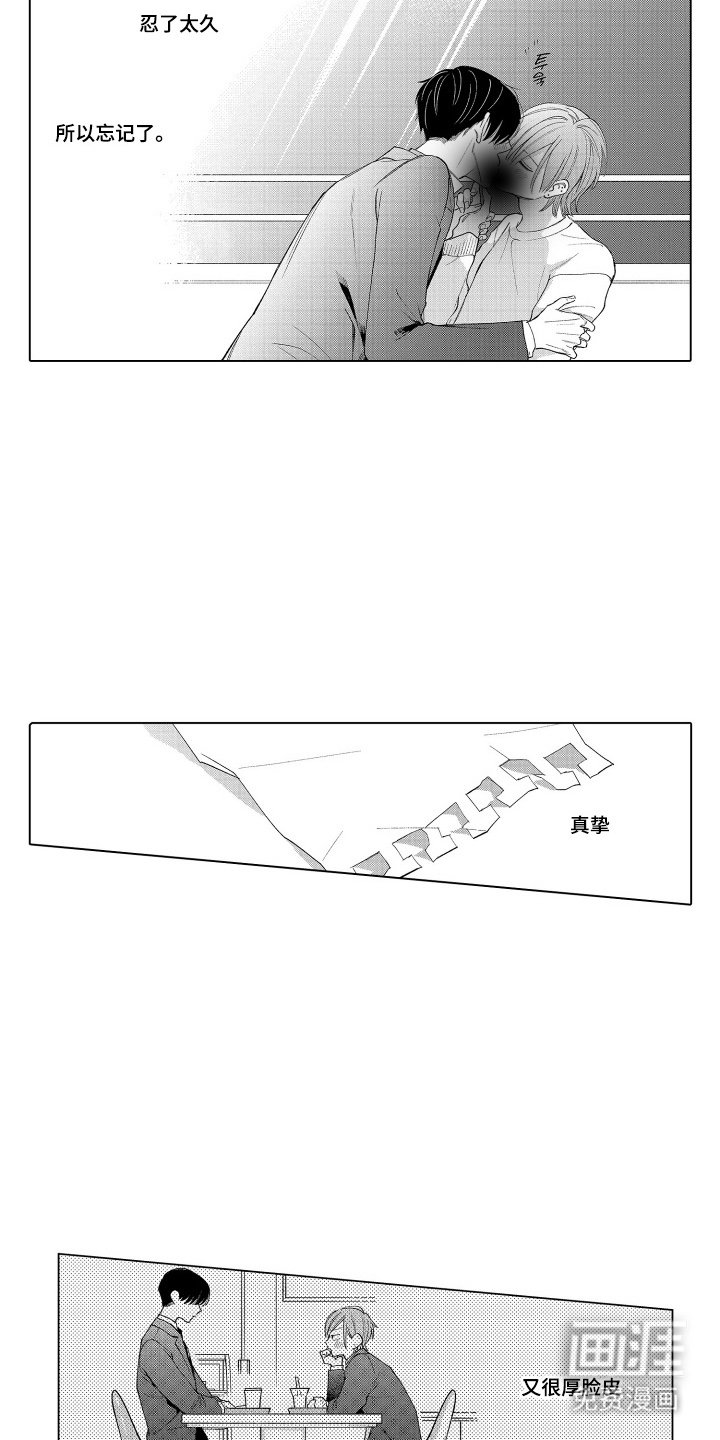 第22章：忘记了