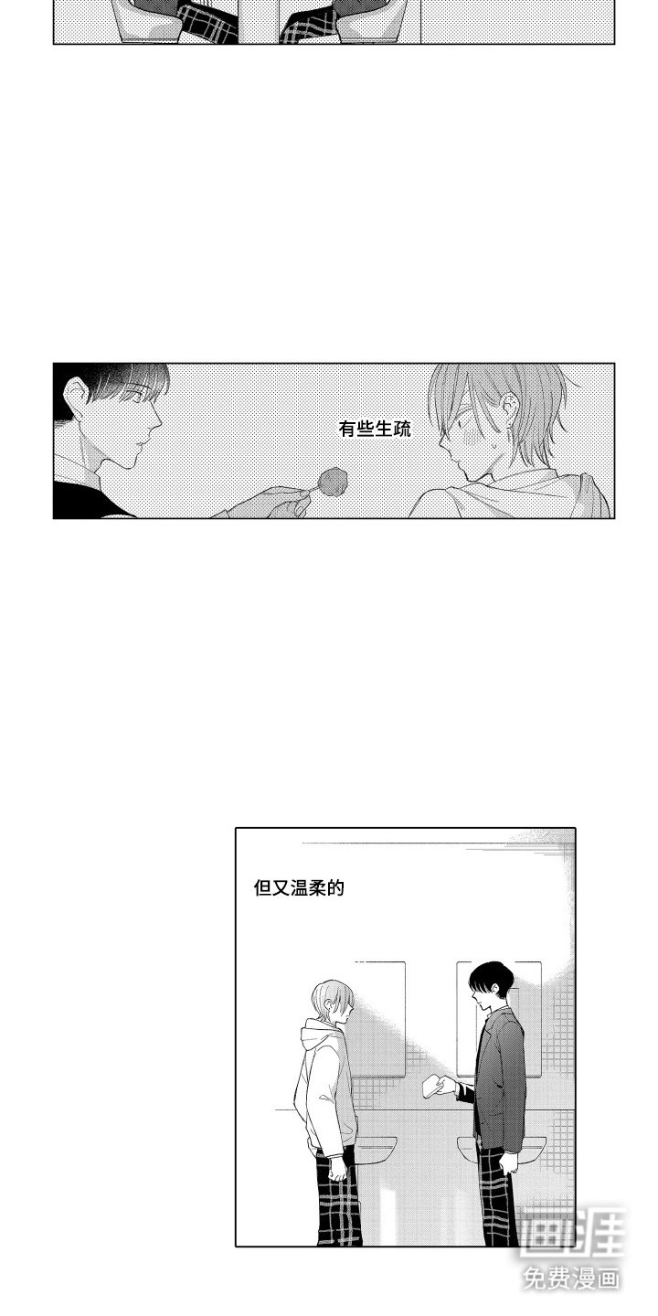 第22章：忘记了