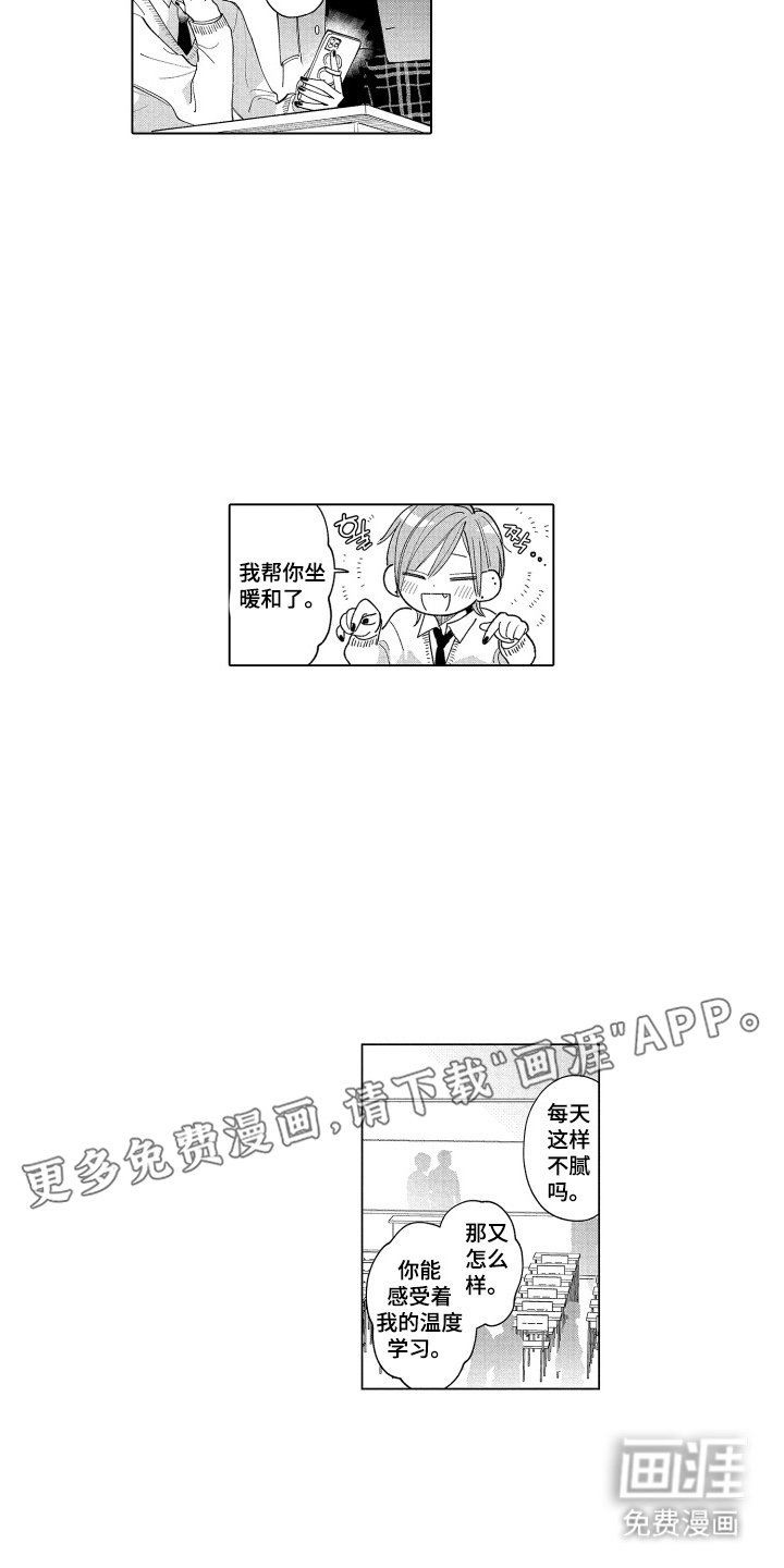 第23章：原来如此
