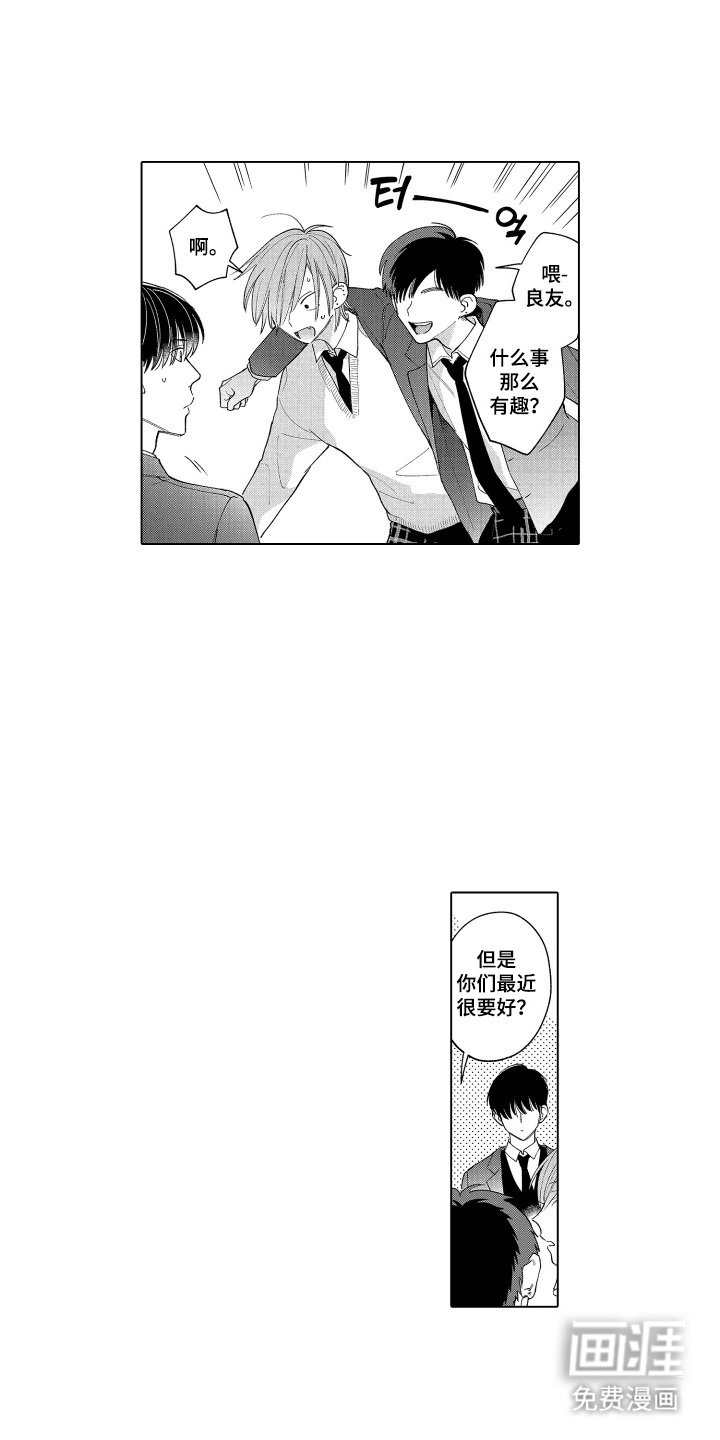 第23章：原来如此