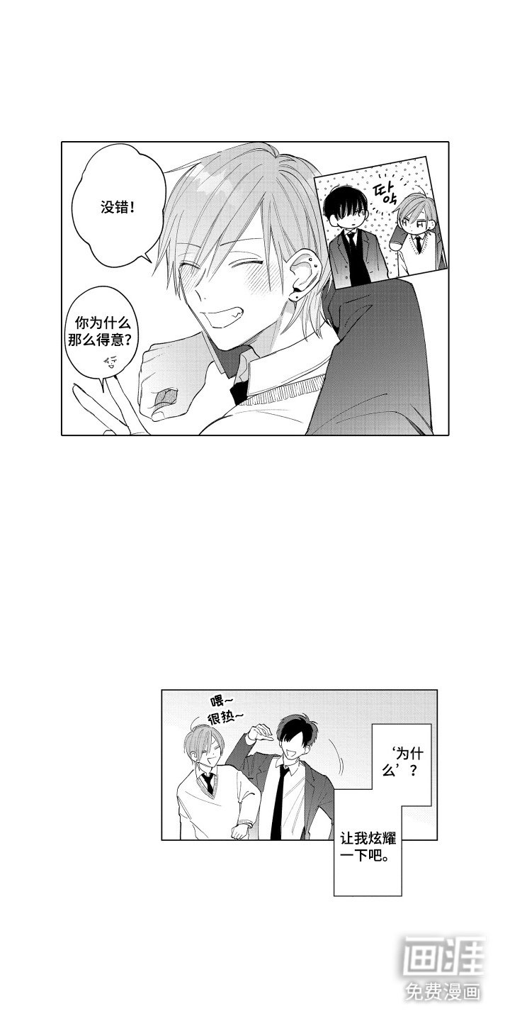 第23章：原来如此