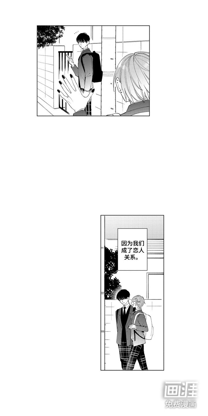第23章：原来如此
