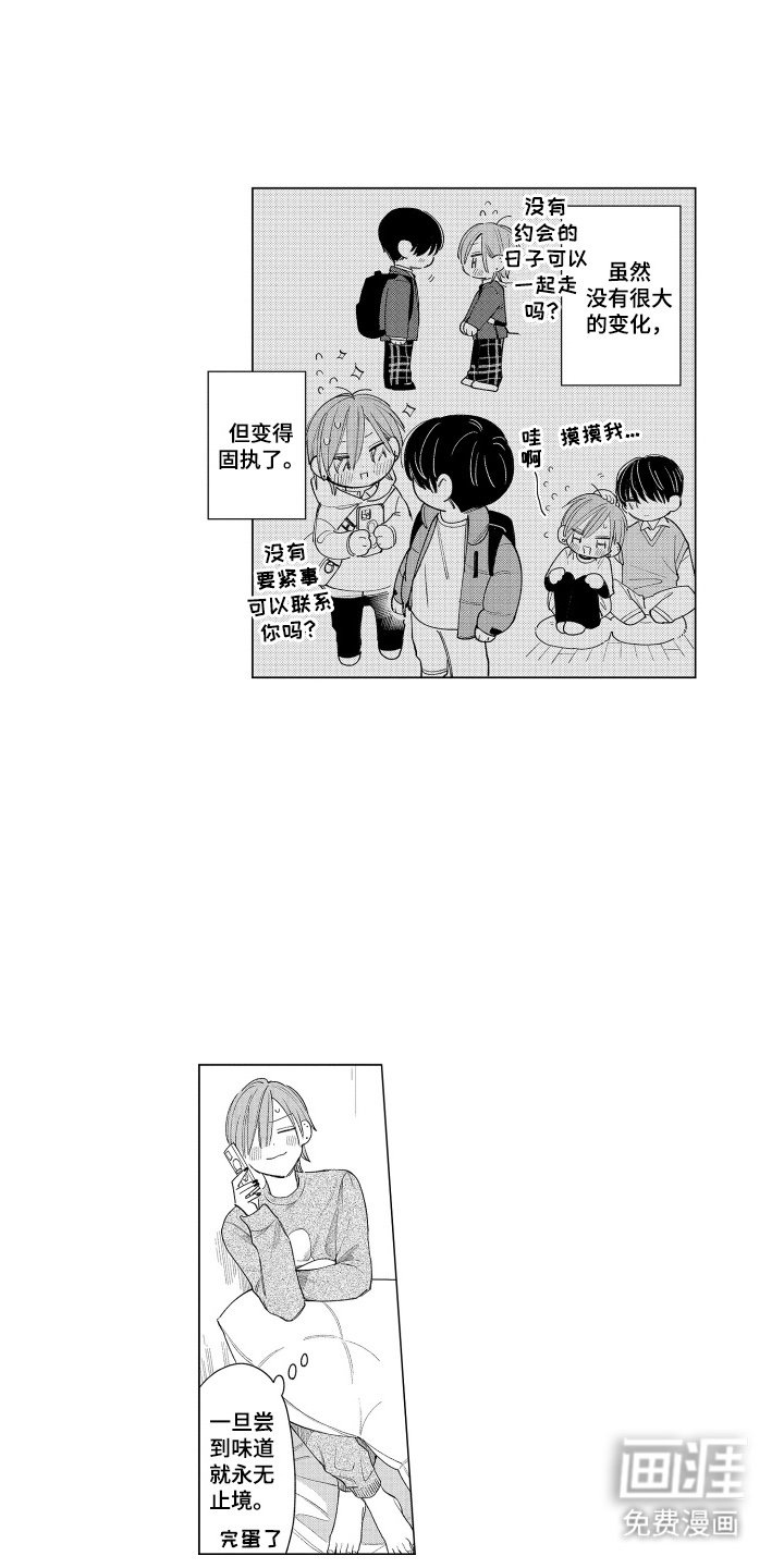 第23章：原来如此