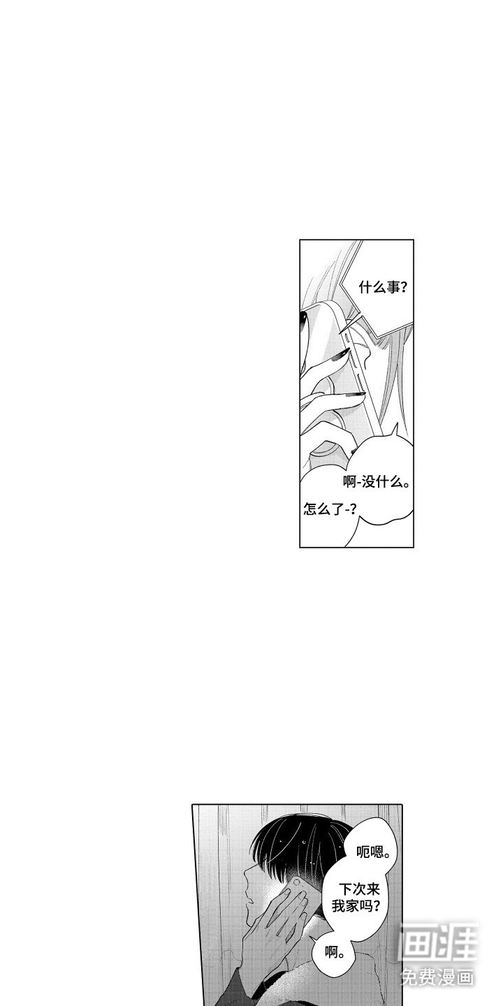 第23章：原来如此