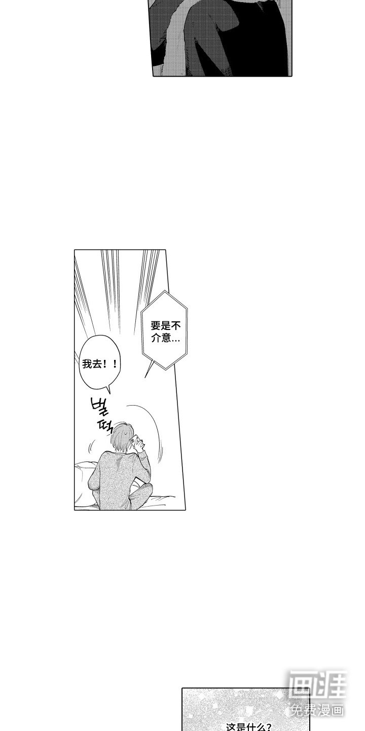 第23章：原来如此