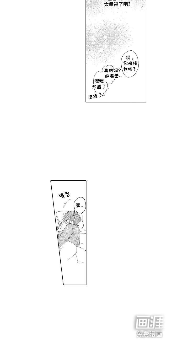 第23章：原来如此