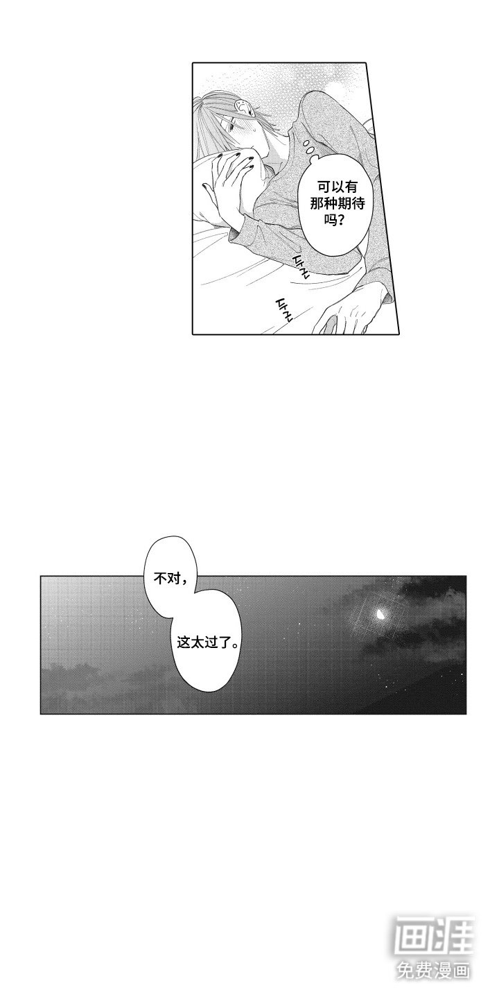 第23章：原来如此