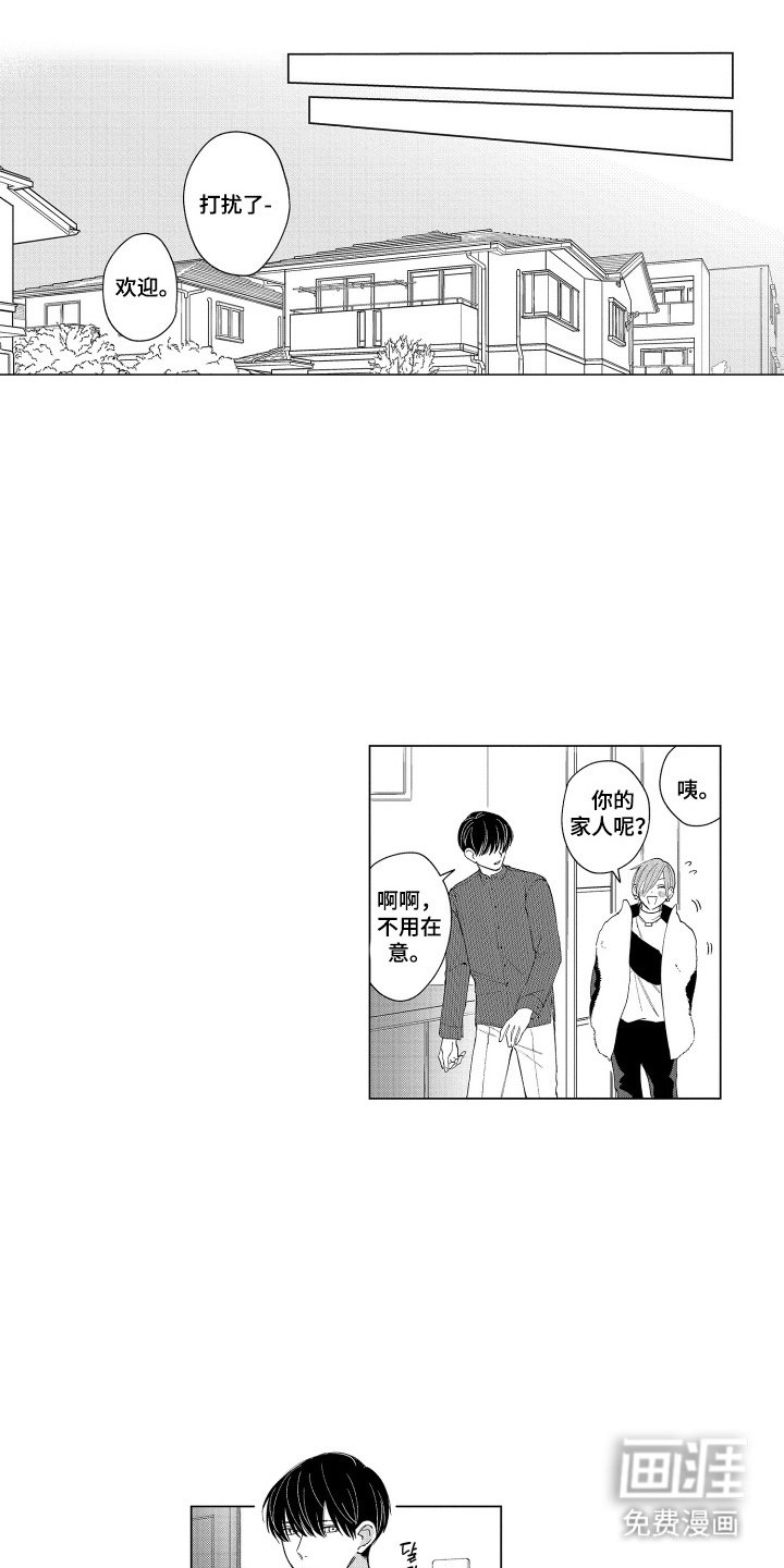 第23章：原来如此