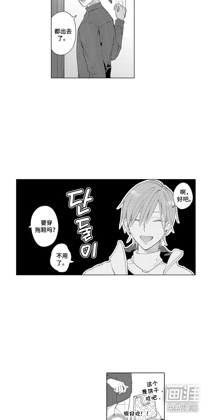 第23章：原来如此