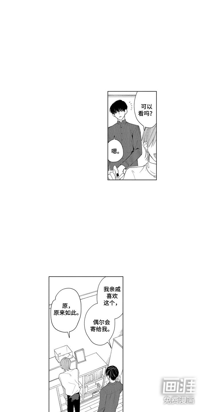 第23章：原来如此