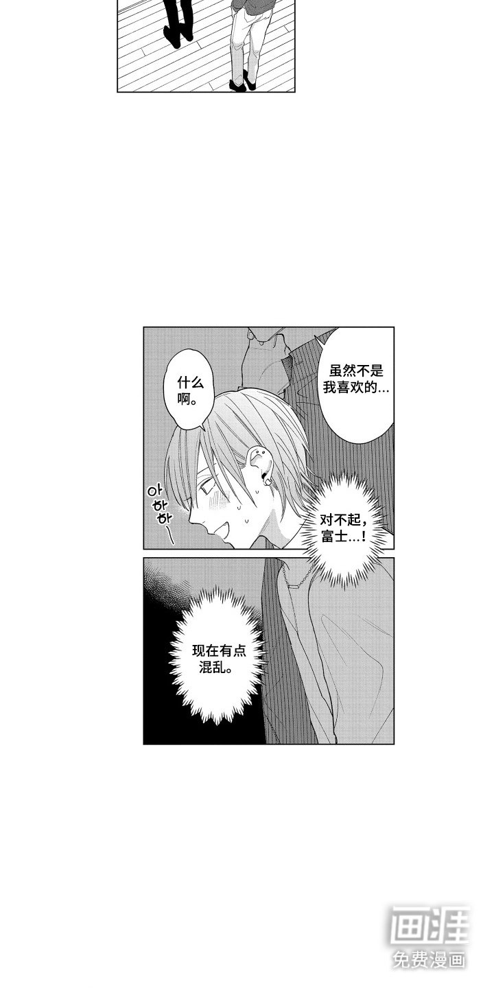第23章：原来如此