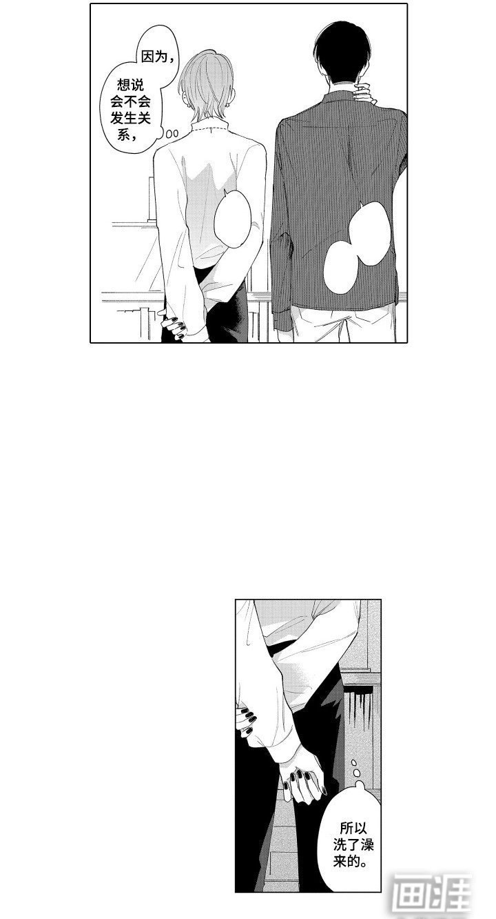 第23章：原来如此