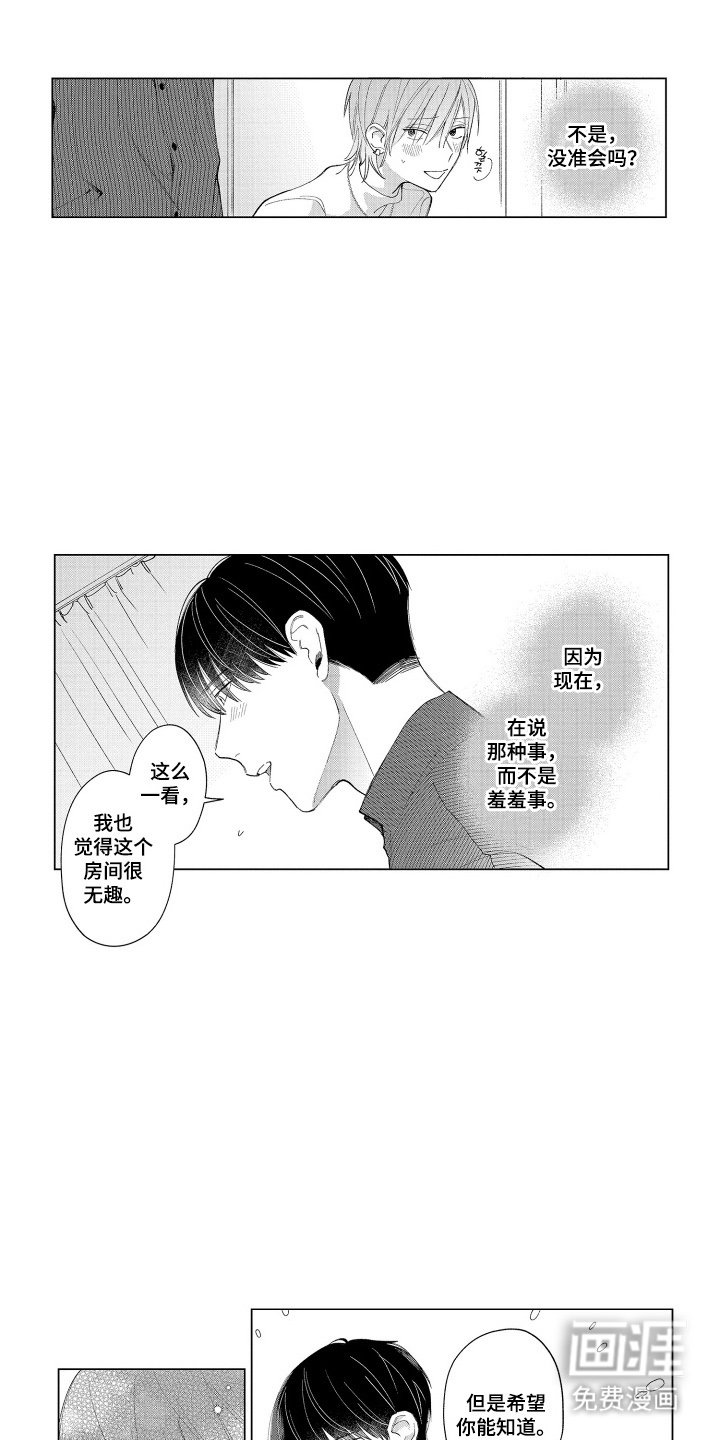 第24章：都可以