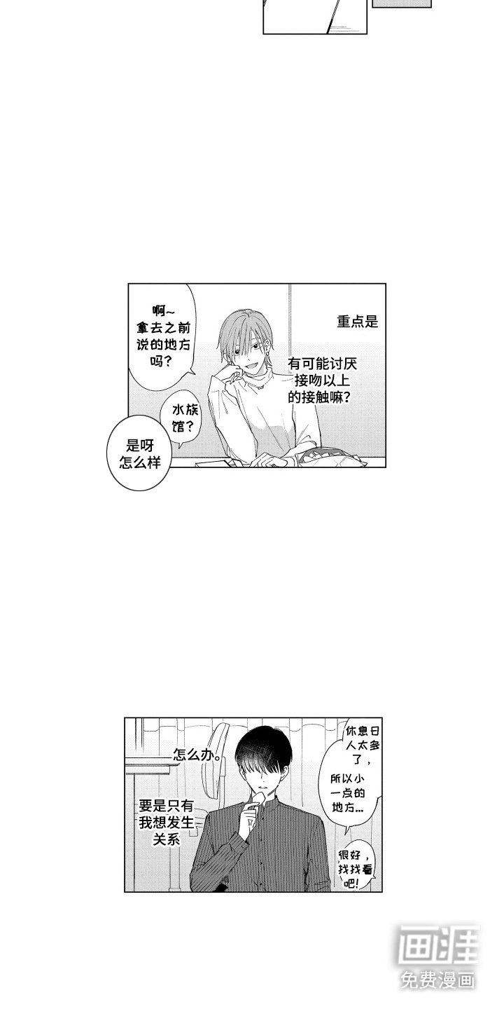 第24章：都可以