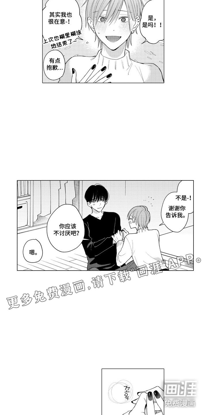 第26章：想看