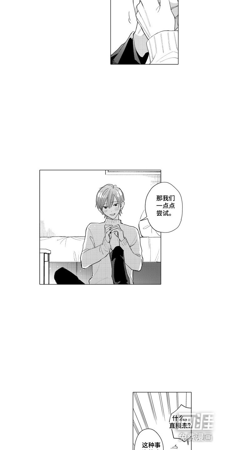 第26章：想看