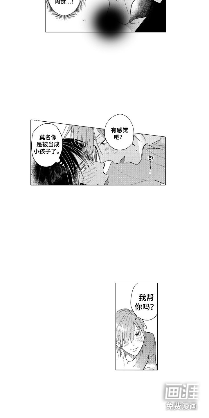 第26章：想看