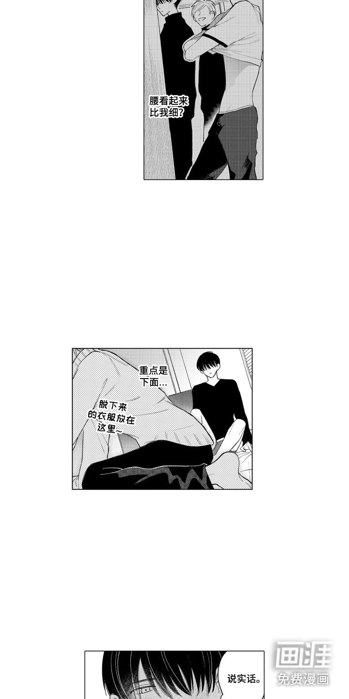 第26章：想看